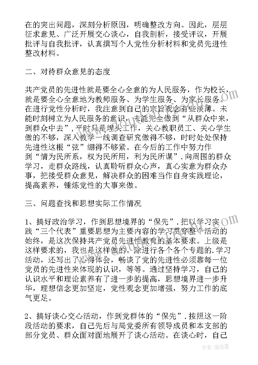 最新教师教育教学反思体会(大全8篇)