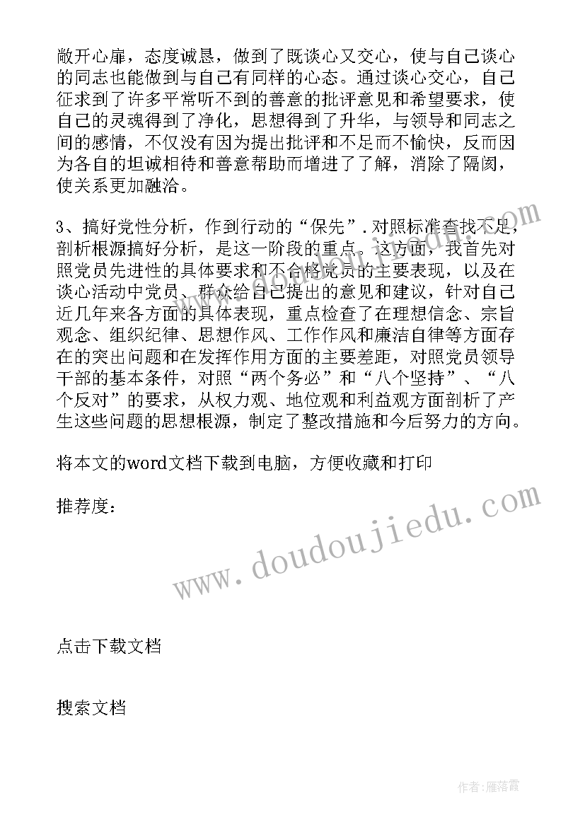 最新教师教育教学反思体会(大全8篇)