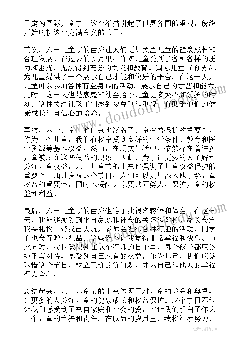 2023年六一儿童节标语(精选5篇)