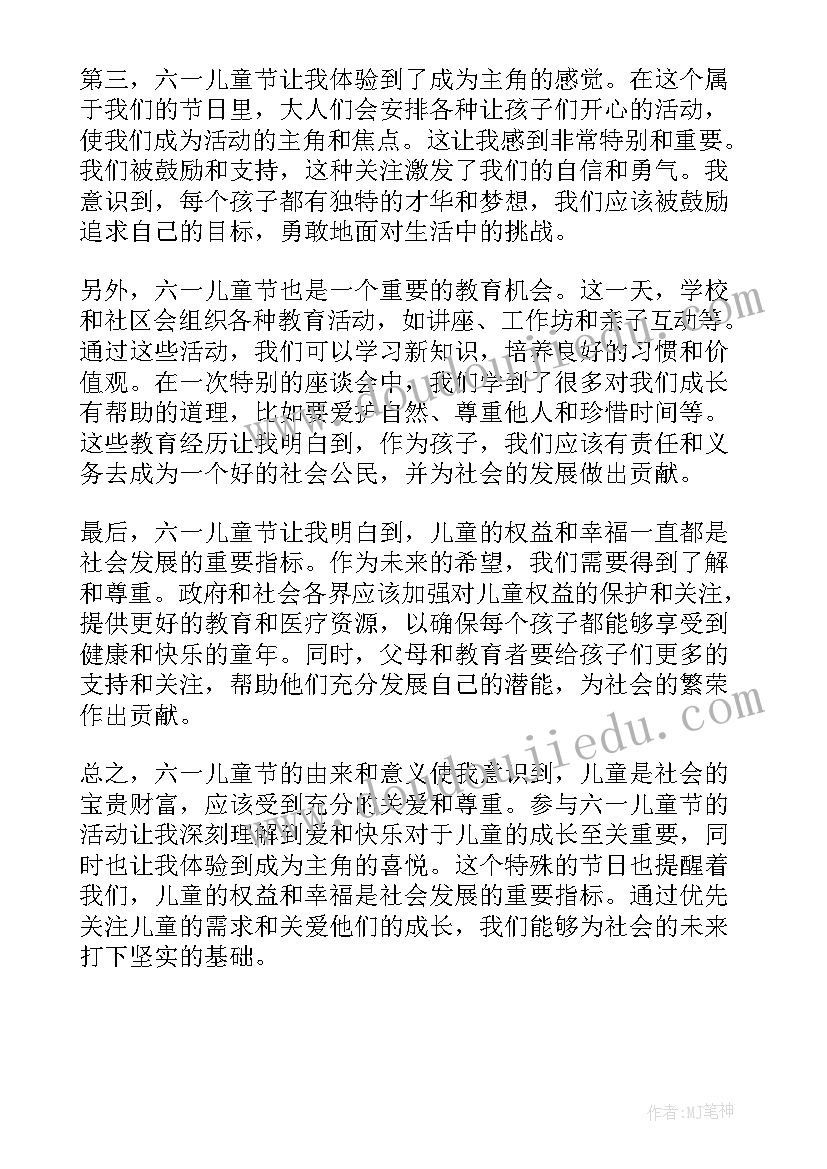 2023年六一儿童节标语(精选5篇)