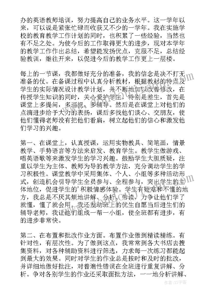 最新二年级语文教学工作计划(大全8篇)