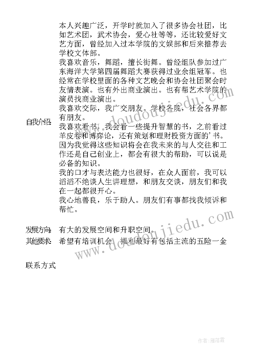 机械设计制造及其自动化读后感(实用5篇)