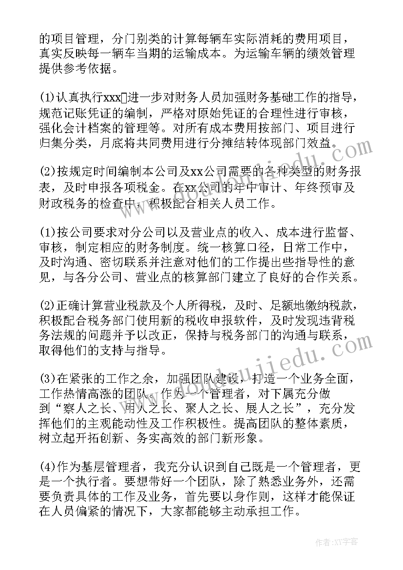 最新公司个人工作总结(汇总5篇)