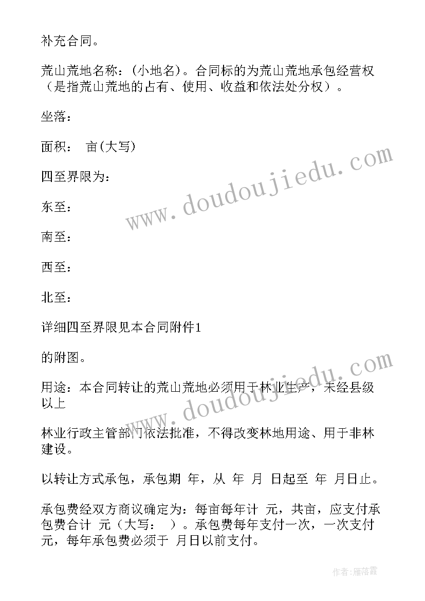 最新新农村回迁房转让协议书(实用5篇)