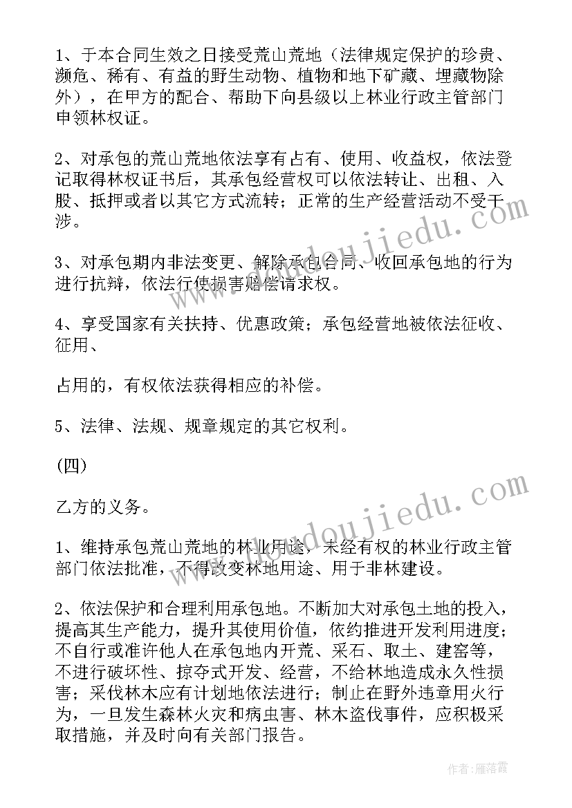 最新新农村回迁房转让协议书(实用5篇)