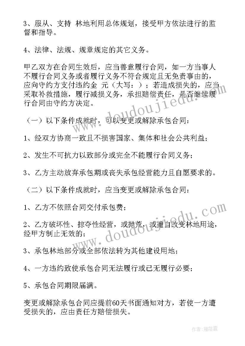 最新新农村回迁房转让协议书(实用5篇)