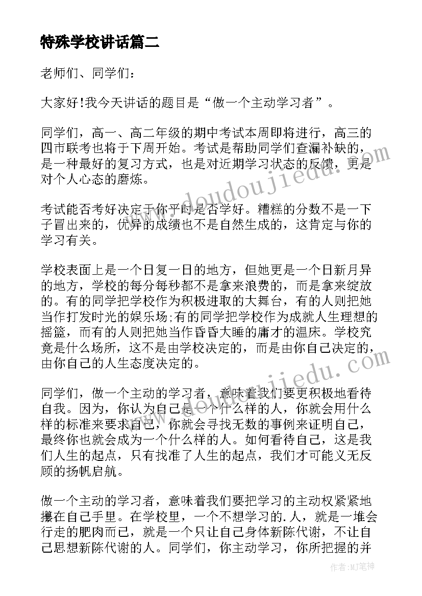 特殊学校讲话 春季学校国旗下讲话稿(精选10篇)