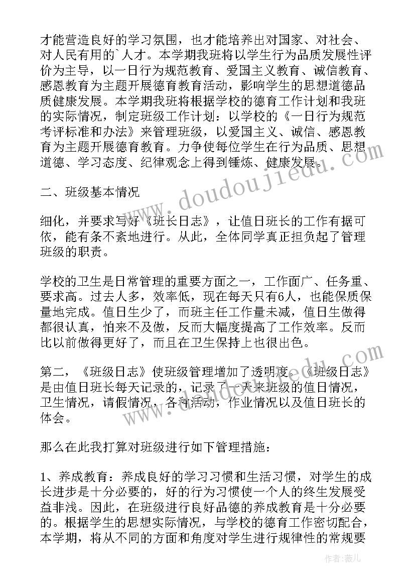 最新中班工作总结上学期(优质6篇)