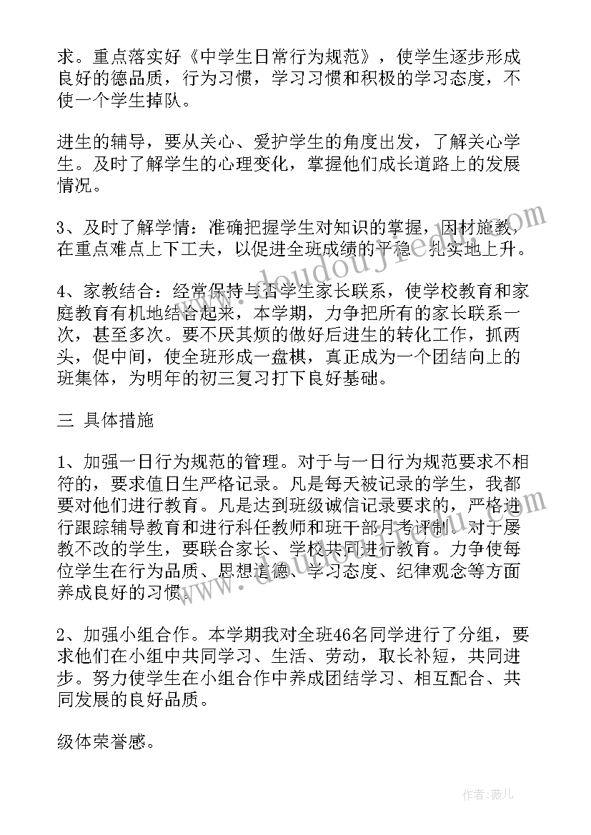 最新中班工作总结上学期(优质6篇)