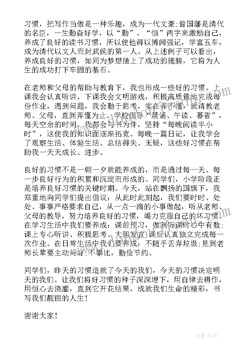 最新初三学生国旗下讲话接地气(通用5篇)