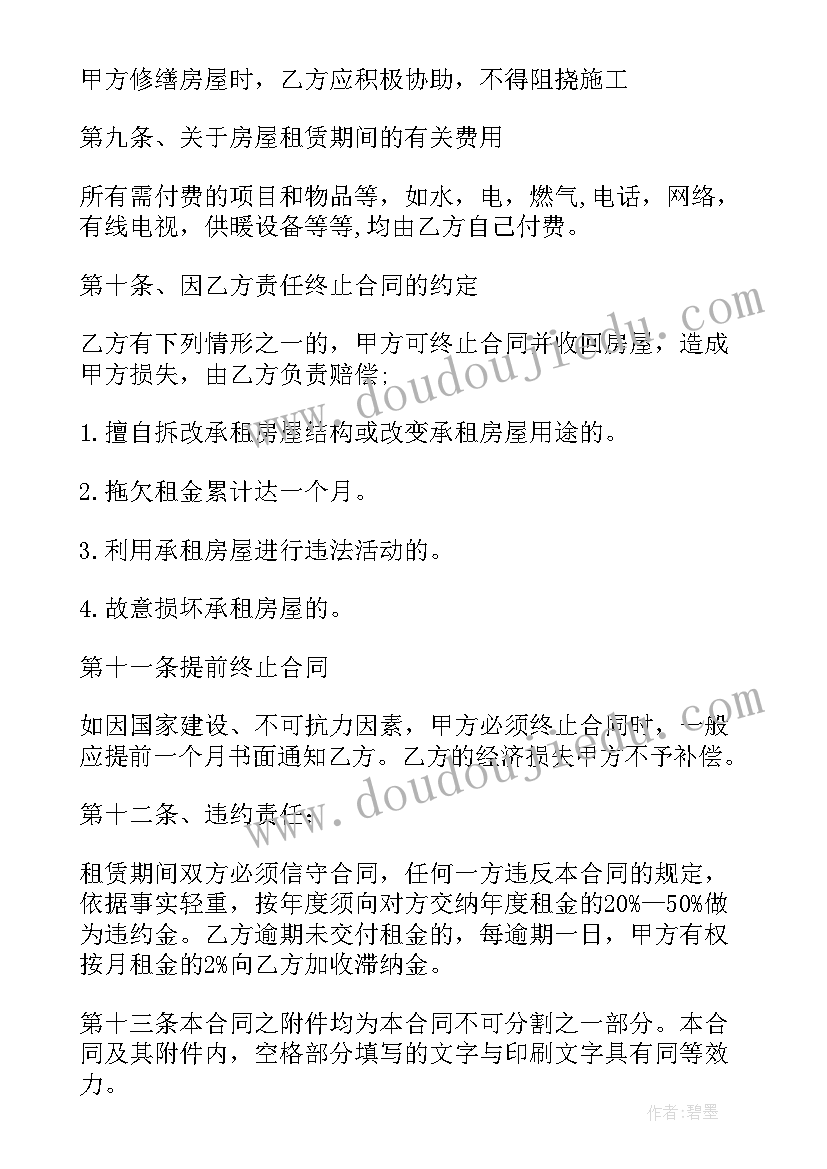 商品房房屋租赁合同 商品房租赁合同(实用6篇)