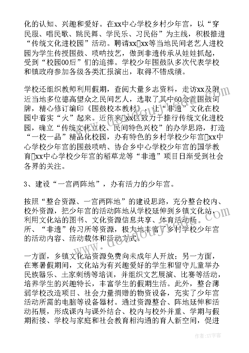 最新学校巡查总结(实用6篇)