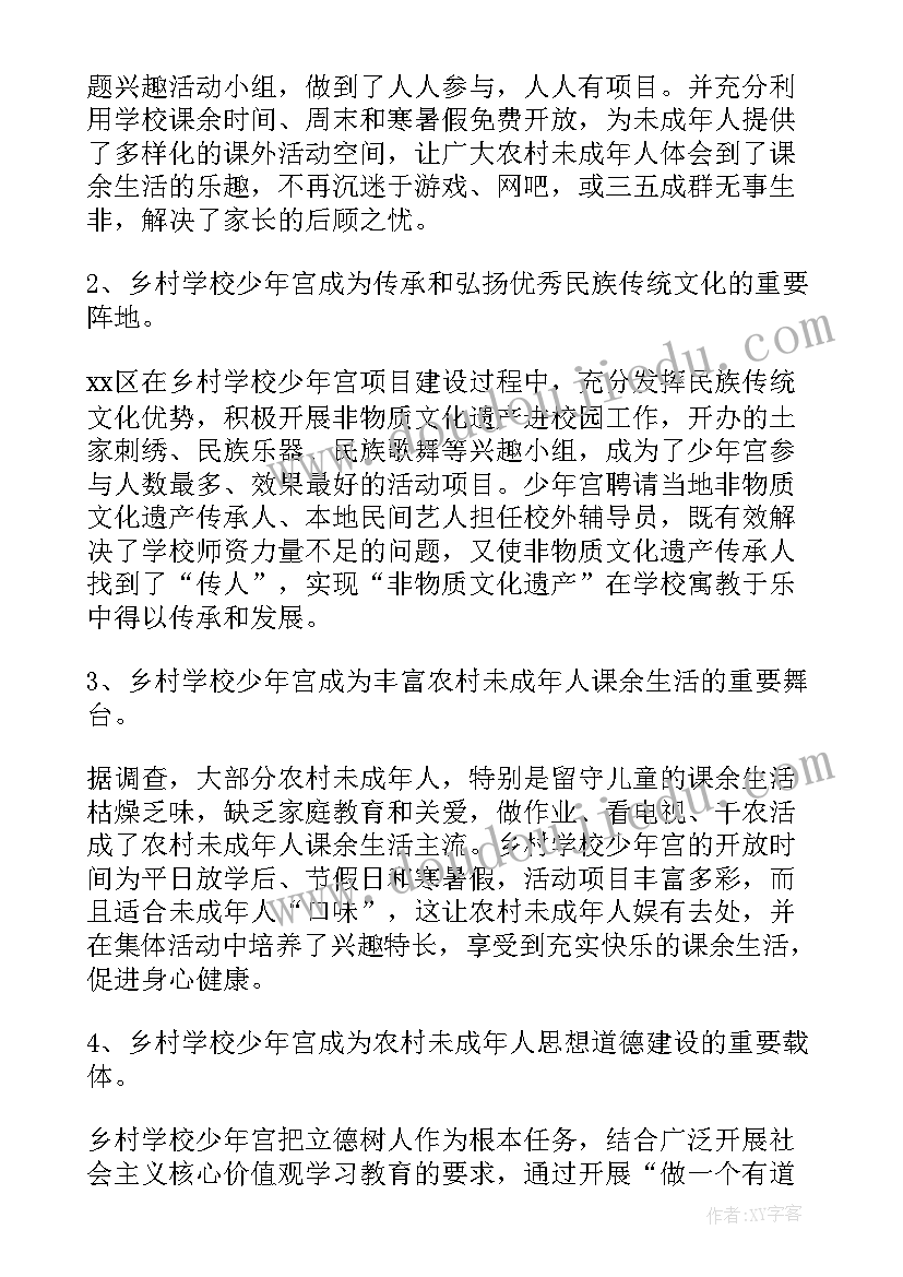 最新学校巡查总结(实用6篇)