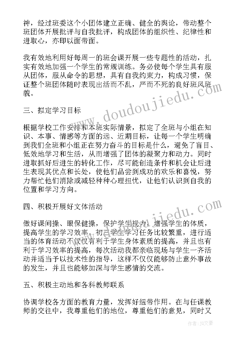 中学教师教学报告总结 中学教师教学述职报告(精选5篇)