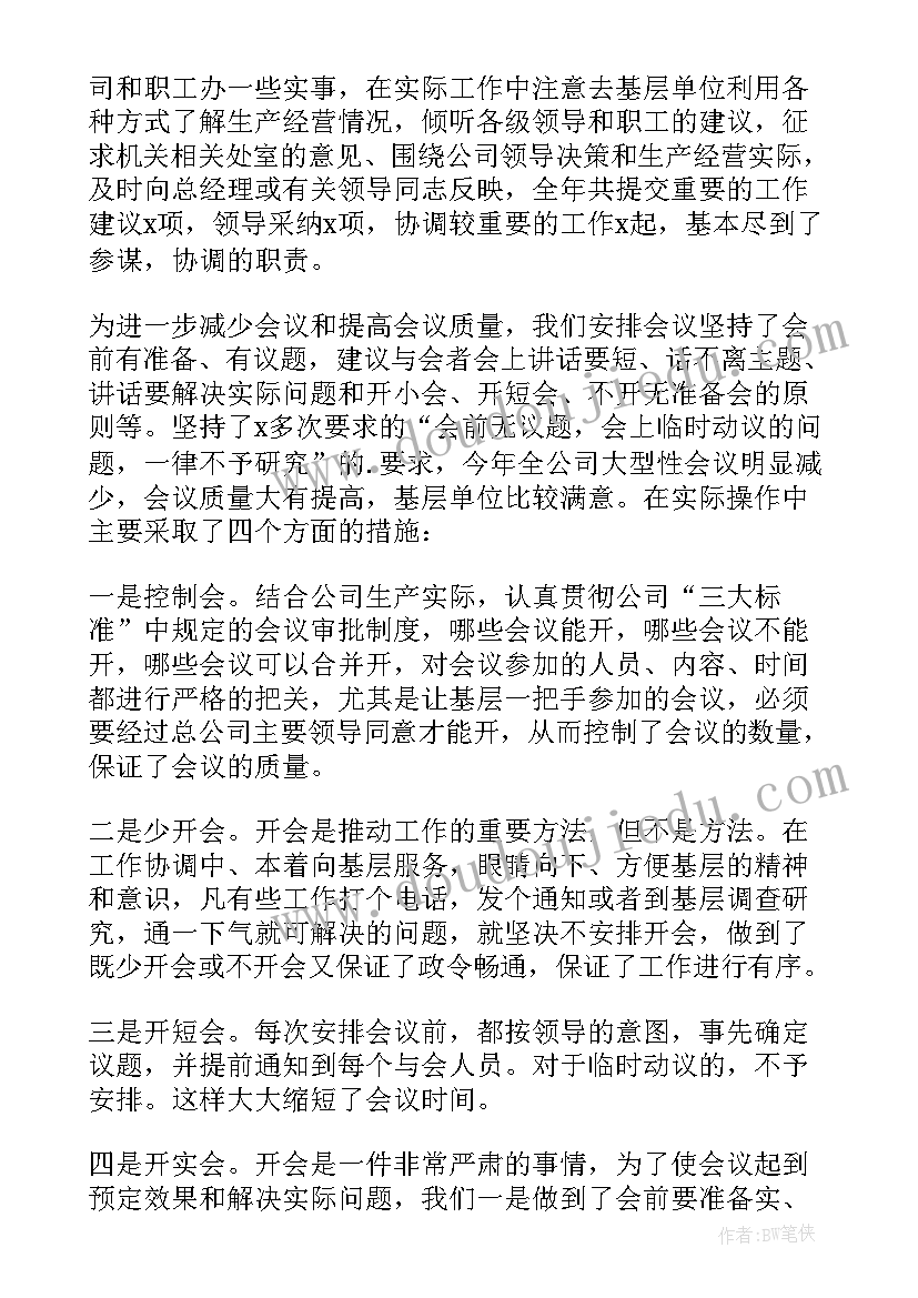 公司试用期员工个人转正申请书格式(通用5篇)