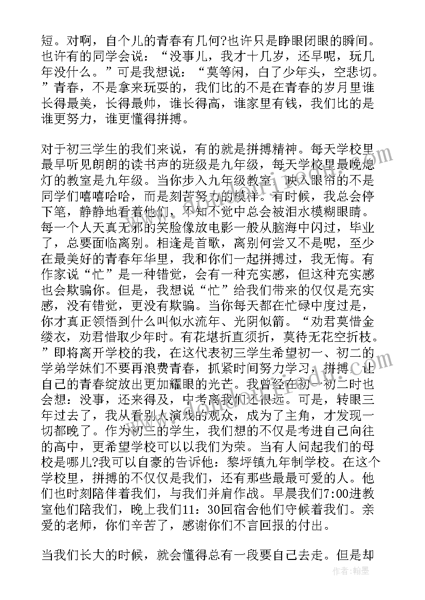 初中期末考试国旗下讲话 初中生迎接月考国旗下讲话稿(优质5篇)