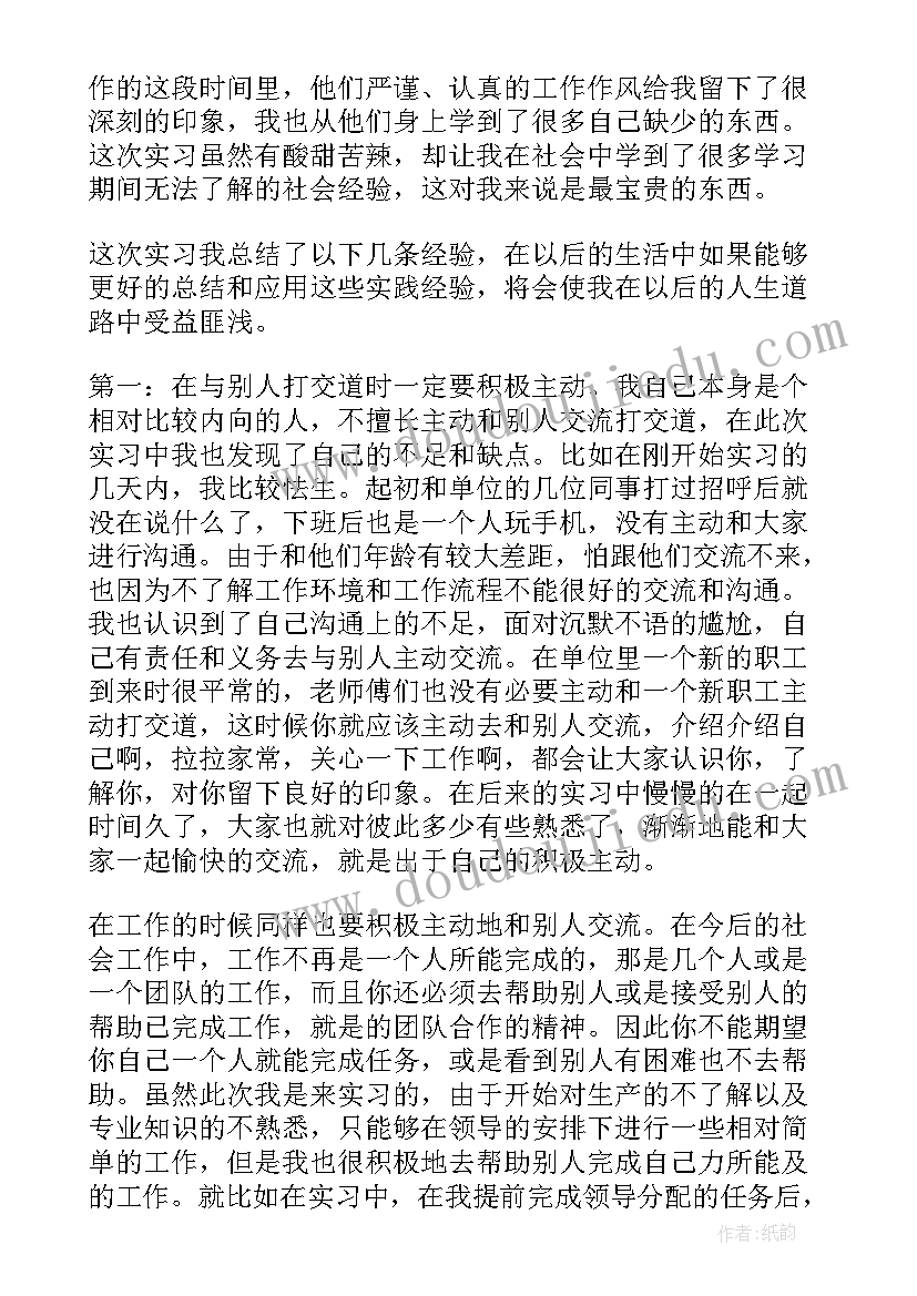 毕业的心得(精选10篇)