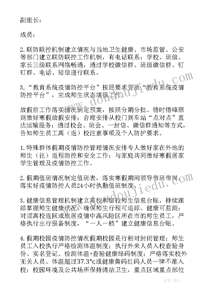 2023年今冬明春专项检查 今冬明春自查报告(优质5篇)