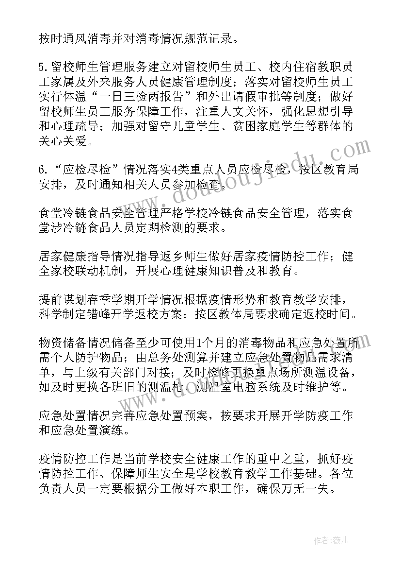 2023年今冬明春专项检查 今冬明春自查报告(优质5篇)