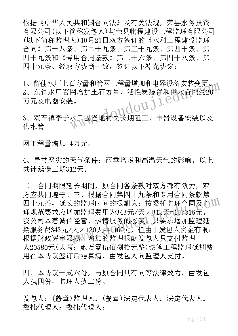 2023年工程补充协议(优质5篇)