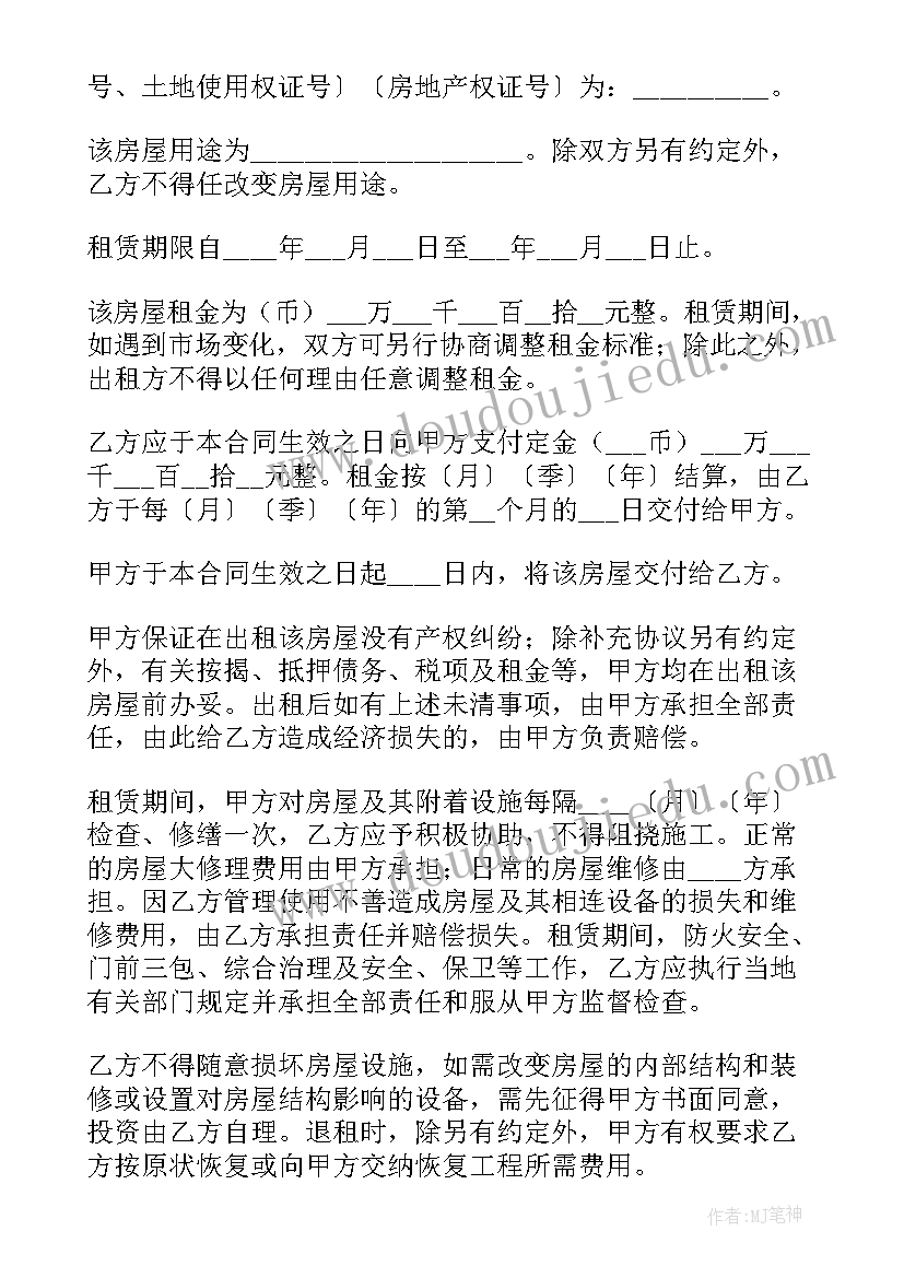 2023年红领巾奖章评价标准细则 上海市企业家管理心得体会(模板7篇)