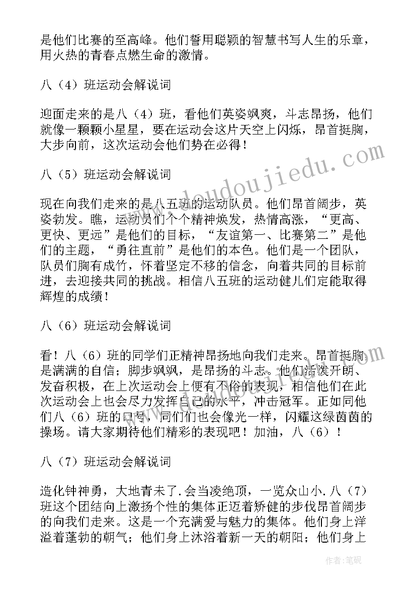 社区运动会开幕式致辞(实用5篇)