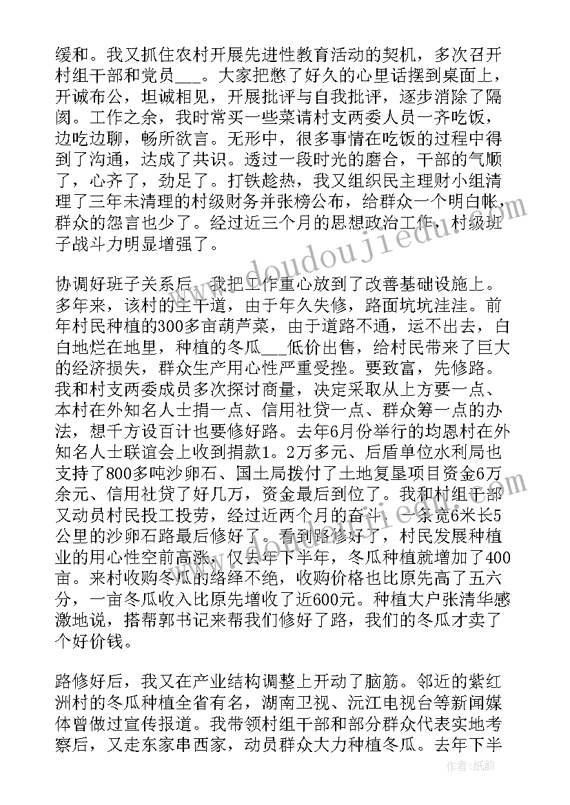 做深做细群众工作的研讨材料 做深做细农村群众工作发言材料(实用5篇)