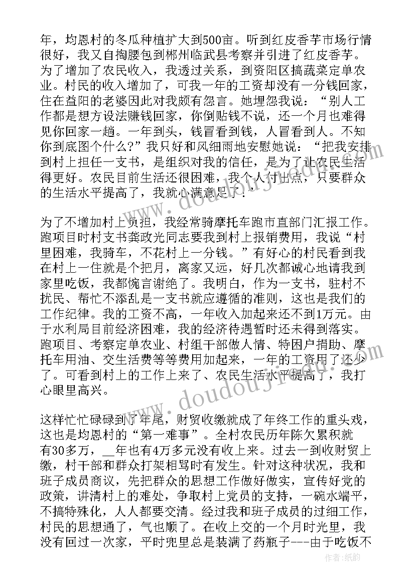 做深做细群众工作的研讨材料 做深做细农村群众工作发言材料(实用5篇)