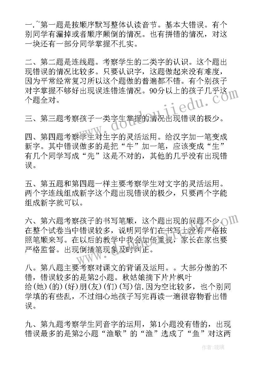 2023年考完试个人总结 考试个人学习总结(优质5篇)