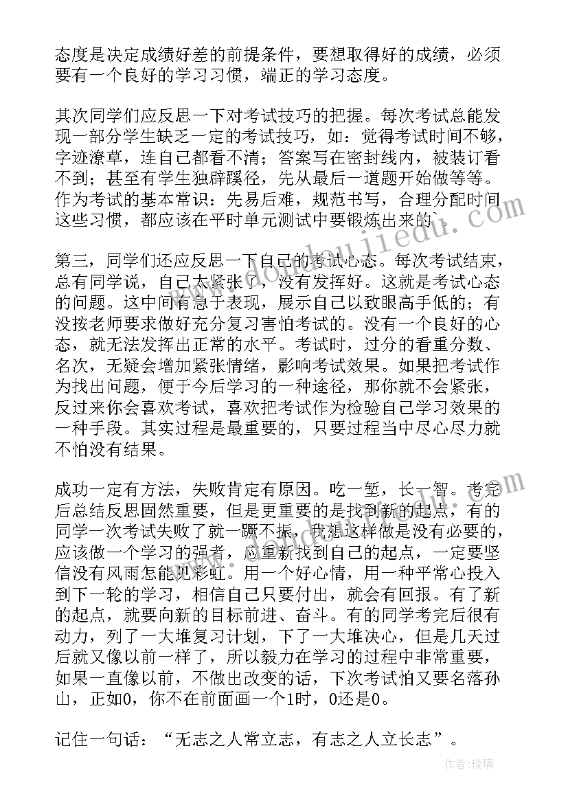 2023年考完试个人总结 考试个人学习总结(优质5篇)