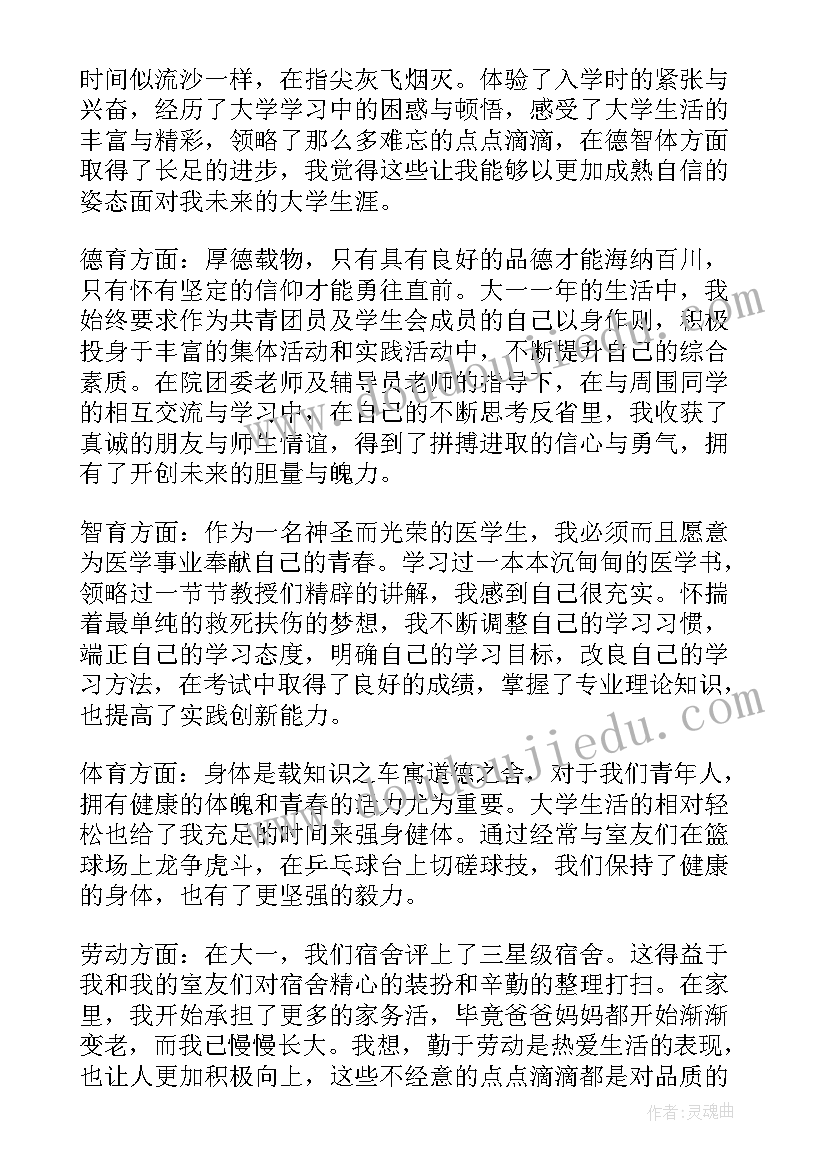 高中生个人陈述报告(通用5篇)