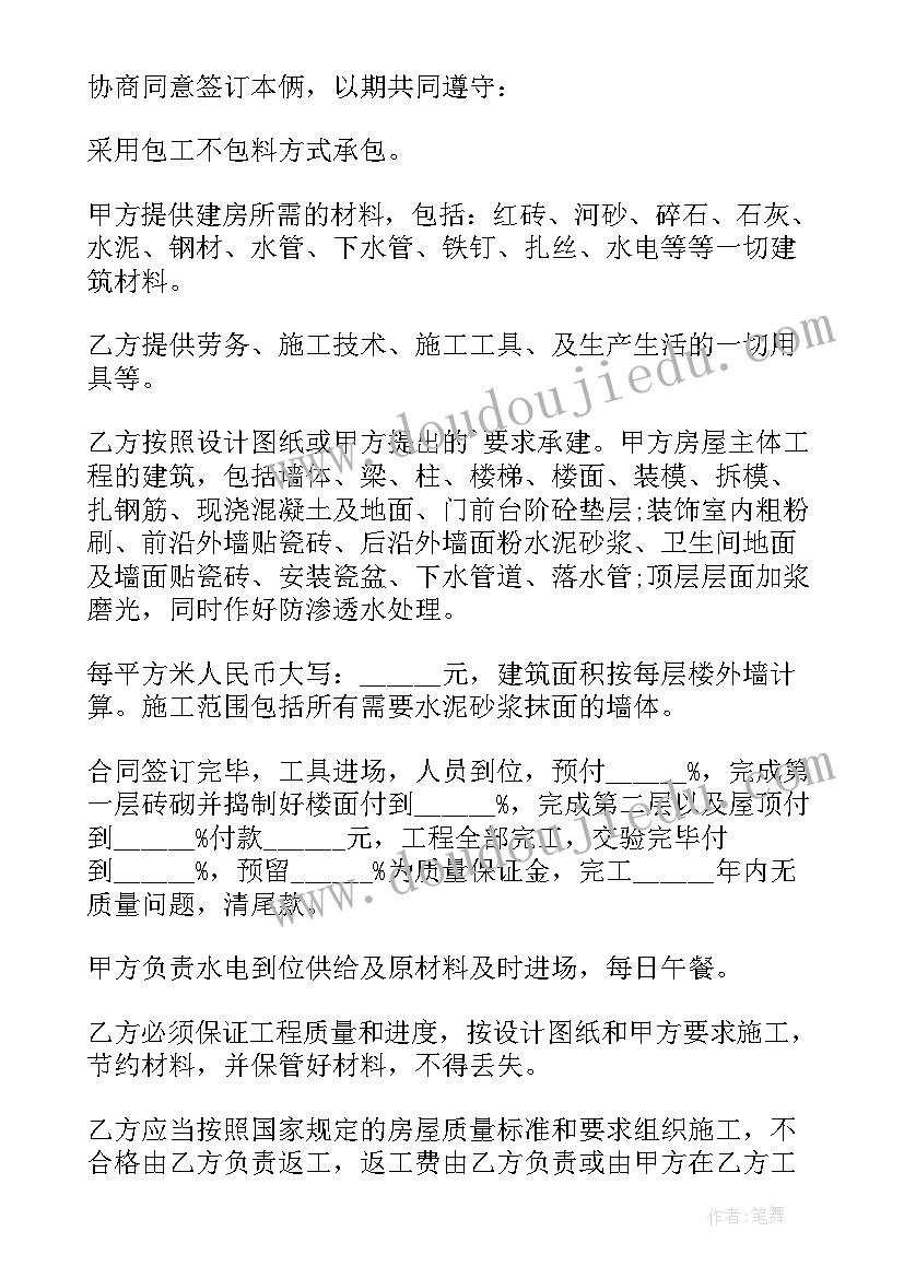 农村个人建房简单合同 农村个人建房合同(优秀5篇)