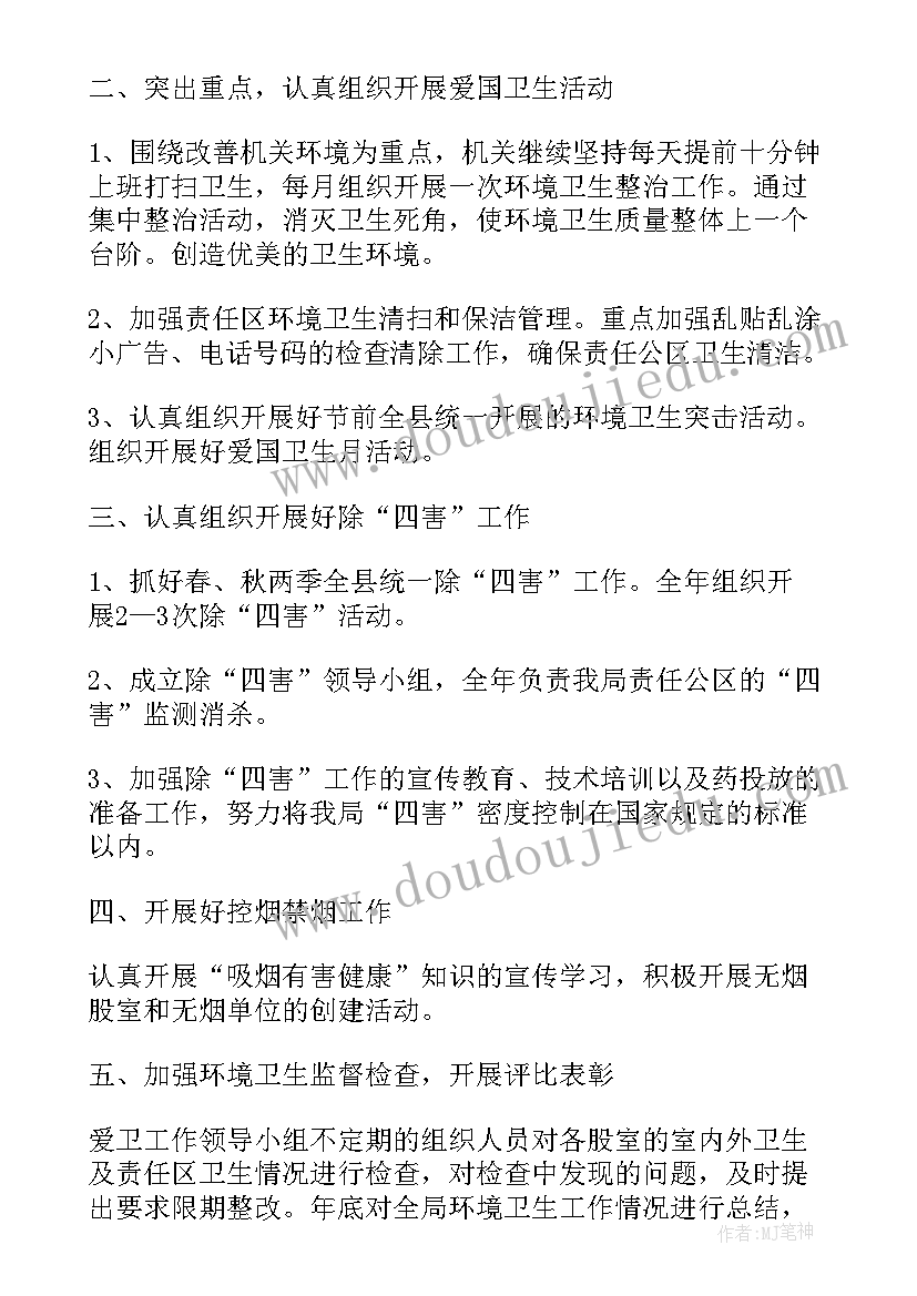 手卫生管理方案 单位卫生管理工作计划(大全5篇)