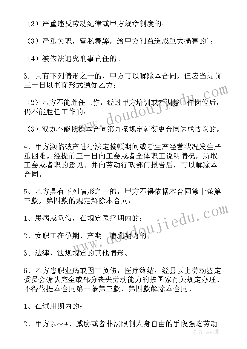 劳动鉴定表自我鉴定 劳动合同鉴定手续(优秀8篇)