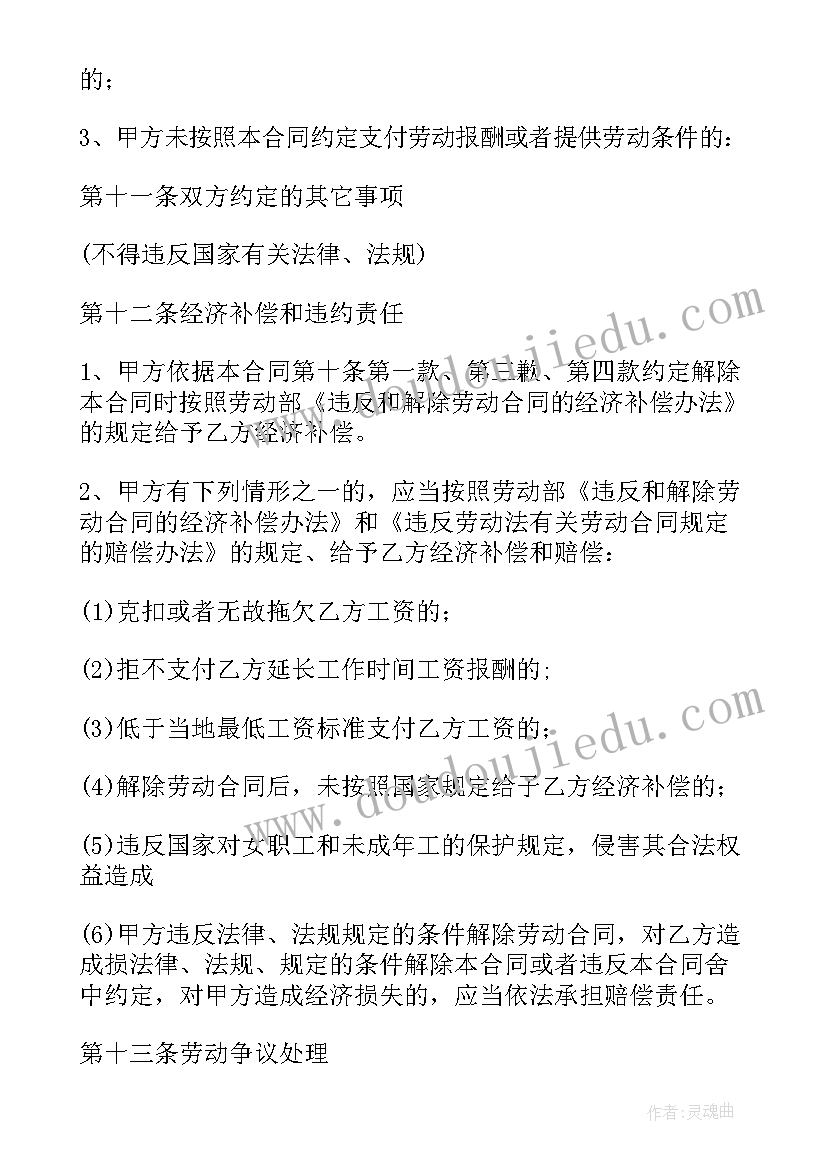 劳动鉴定表自我鉴定 劳动合同鉴定手续(优秀8篇)