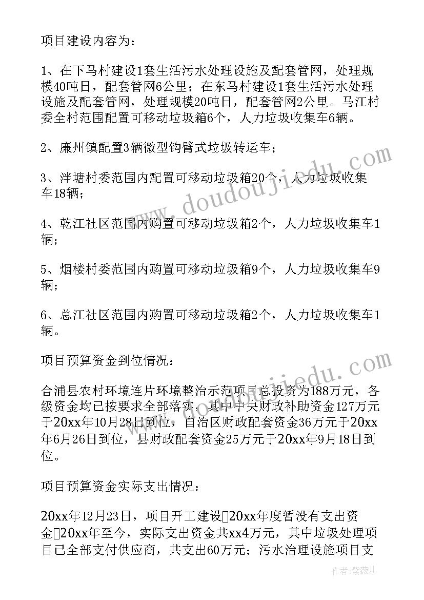 专项资金自查自纠报告(模板9篇)