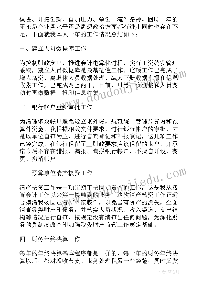 2023年财务科长述职报告 企业科长年终述职报告(汇总5篇)