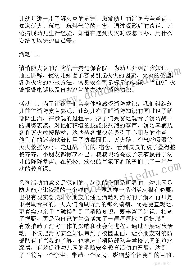 2023年大班安全乘车教案反思与评价(优秀10篇)