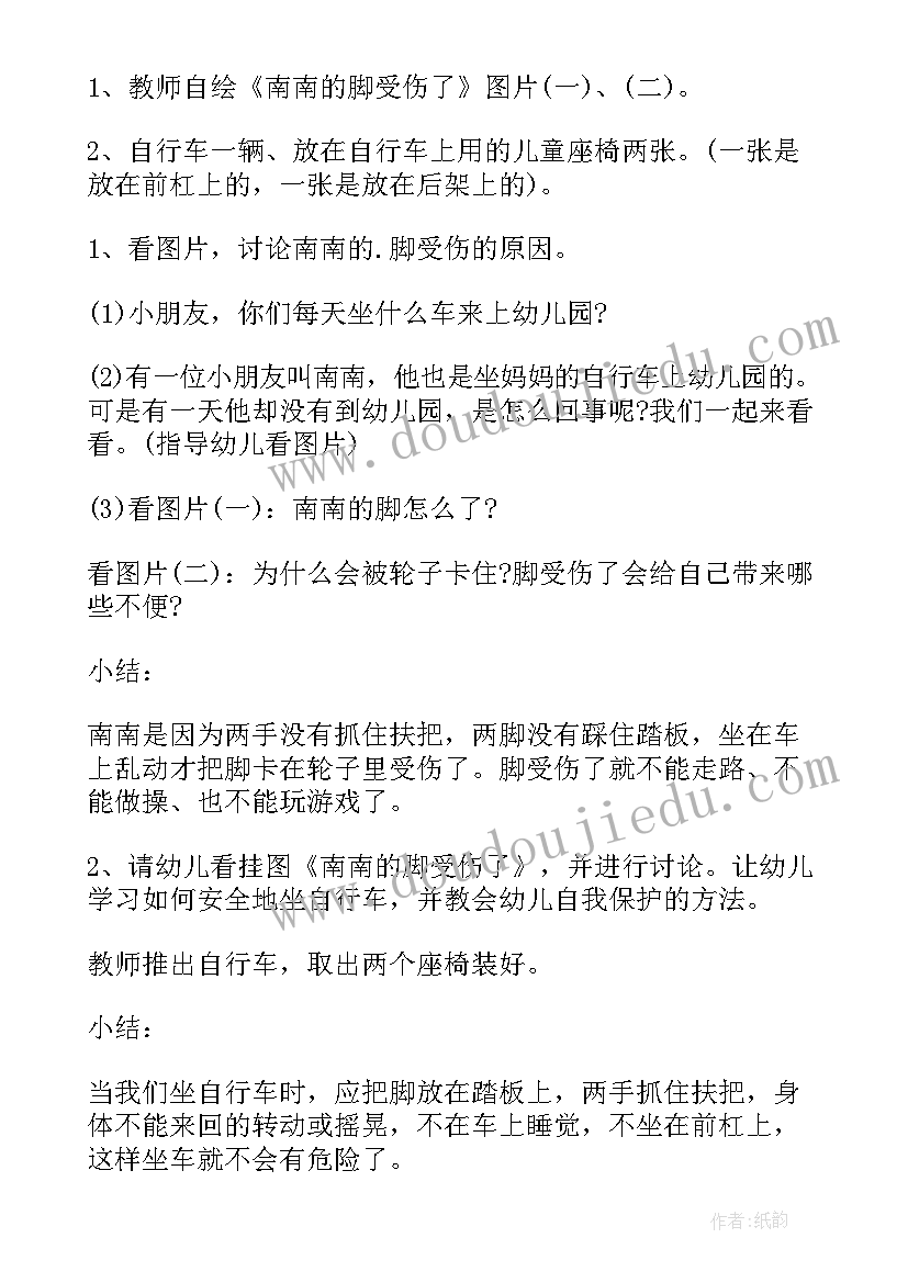 2023年大班安全乘车教案反思与评价(优秀10篇)