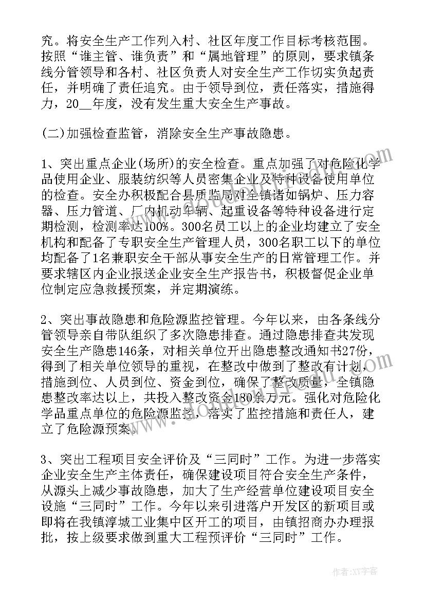 2023年五一安全生产工作方案(汇总5篇)