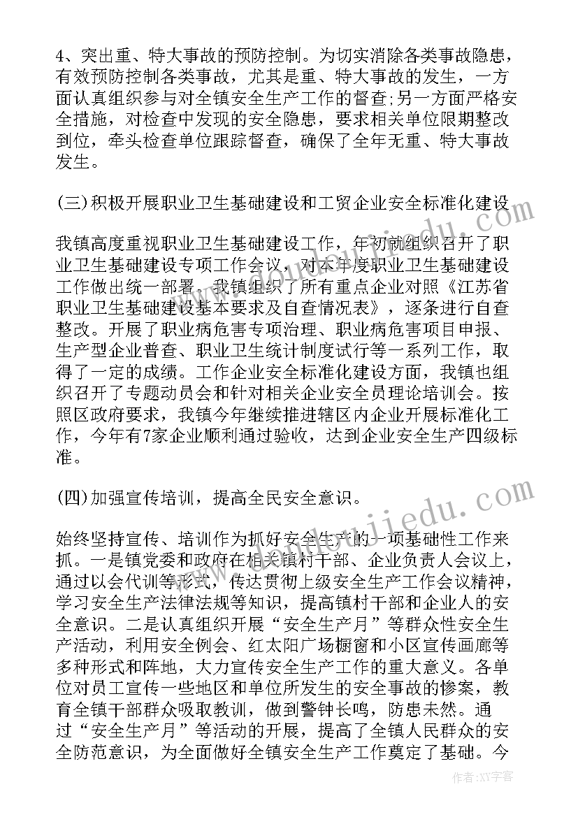 2023年五一安全生产工作方案(汇总5篇)