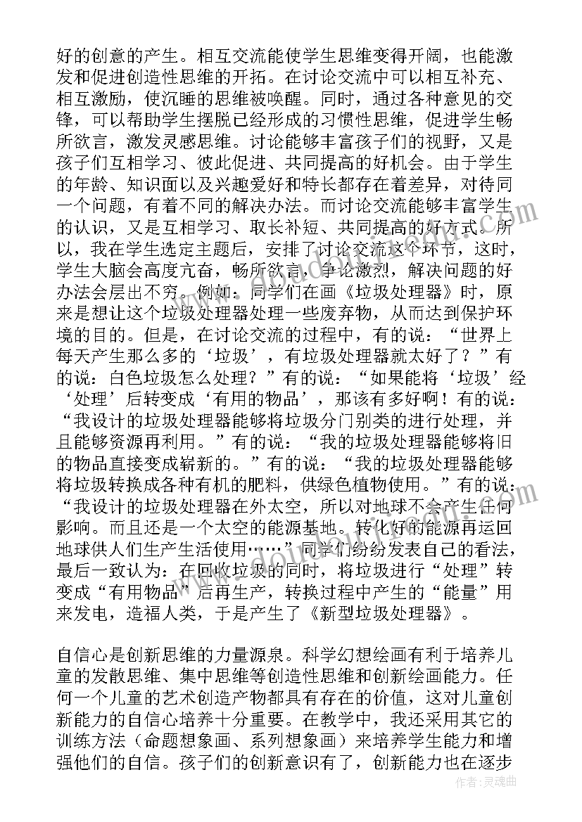 最新美术课教学反思总结 高中美术教师工作总结及反思(大全5篇)