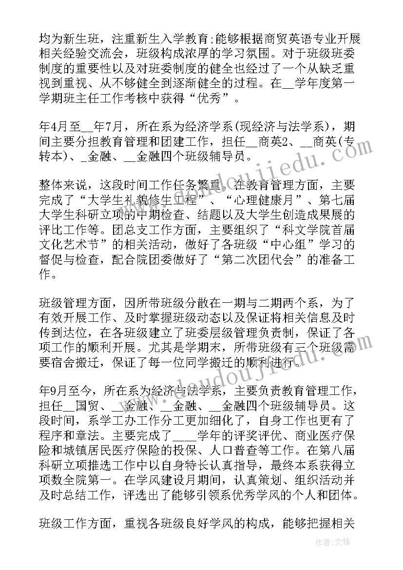 2023年辅导员感悟最深的突发事件(通用5篇)