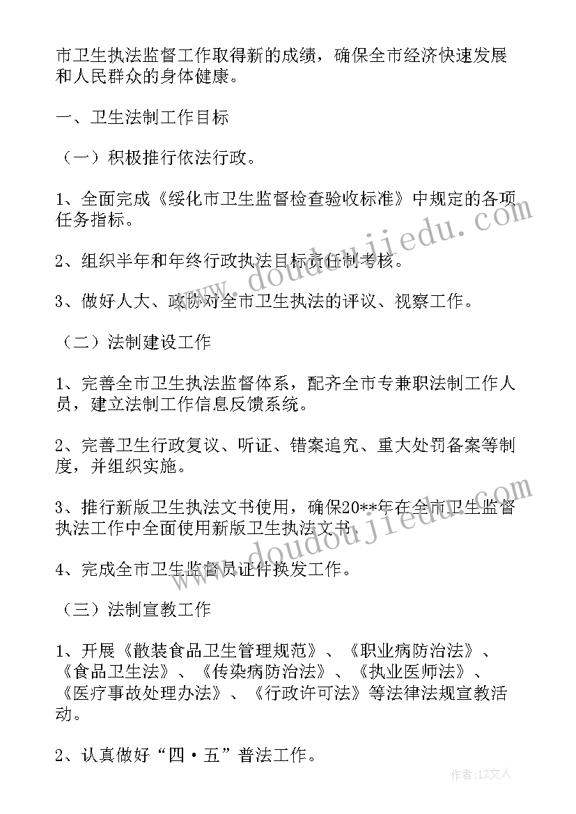 2023年执法监督工作总结检察院(优秀5篇)