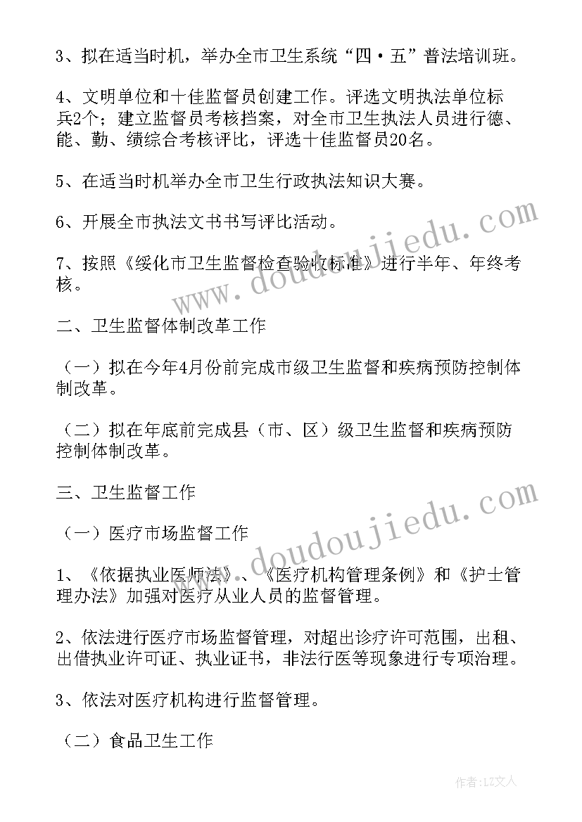 2023年执法监督工作总结检察院(优秀5篇)