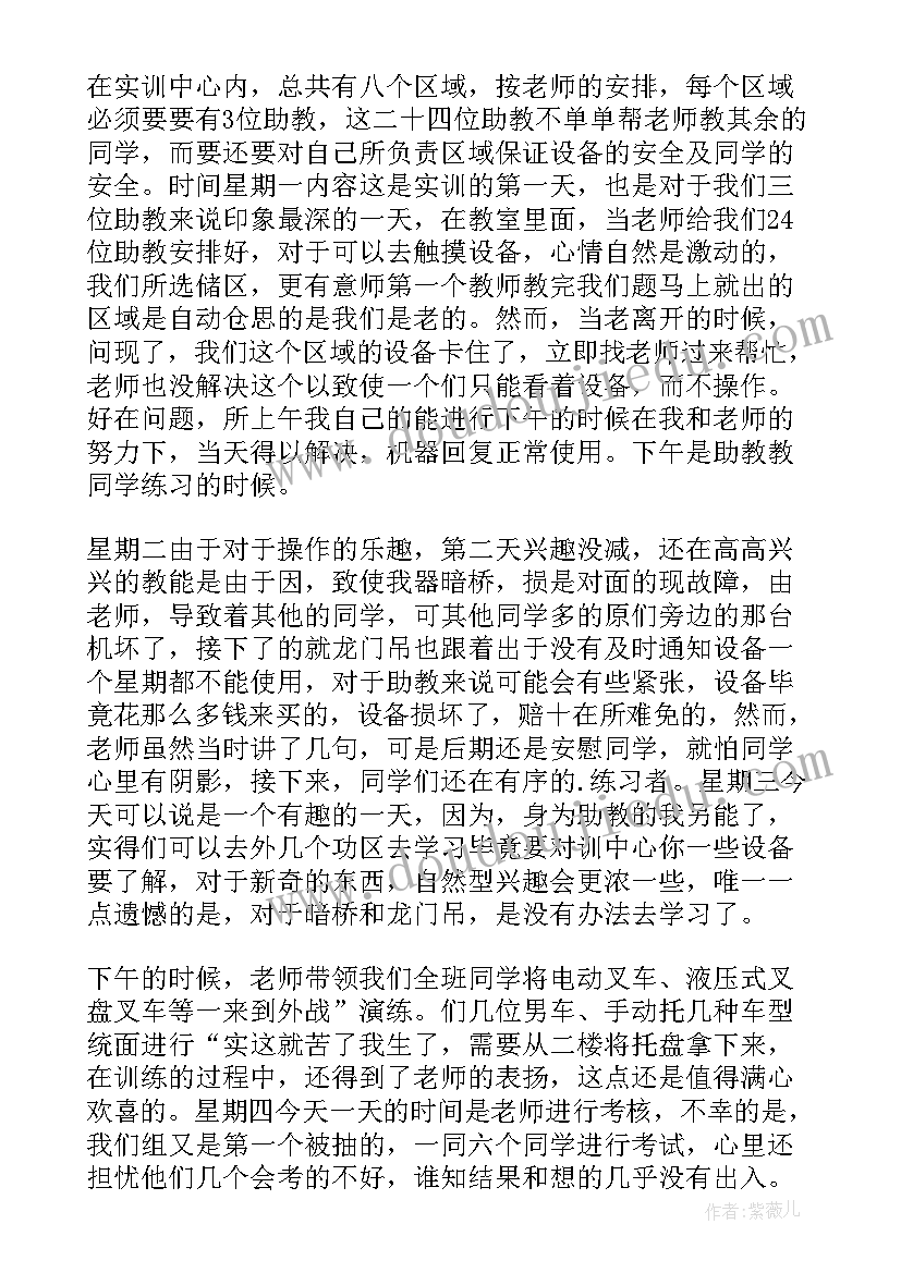 2023年物流实训结果及总结 物流实训报告(优秀6篇)