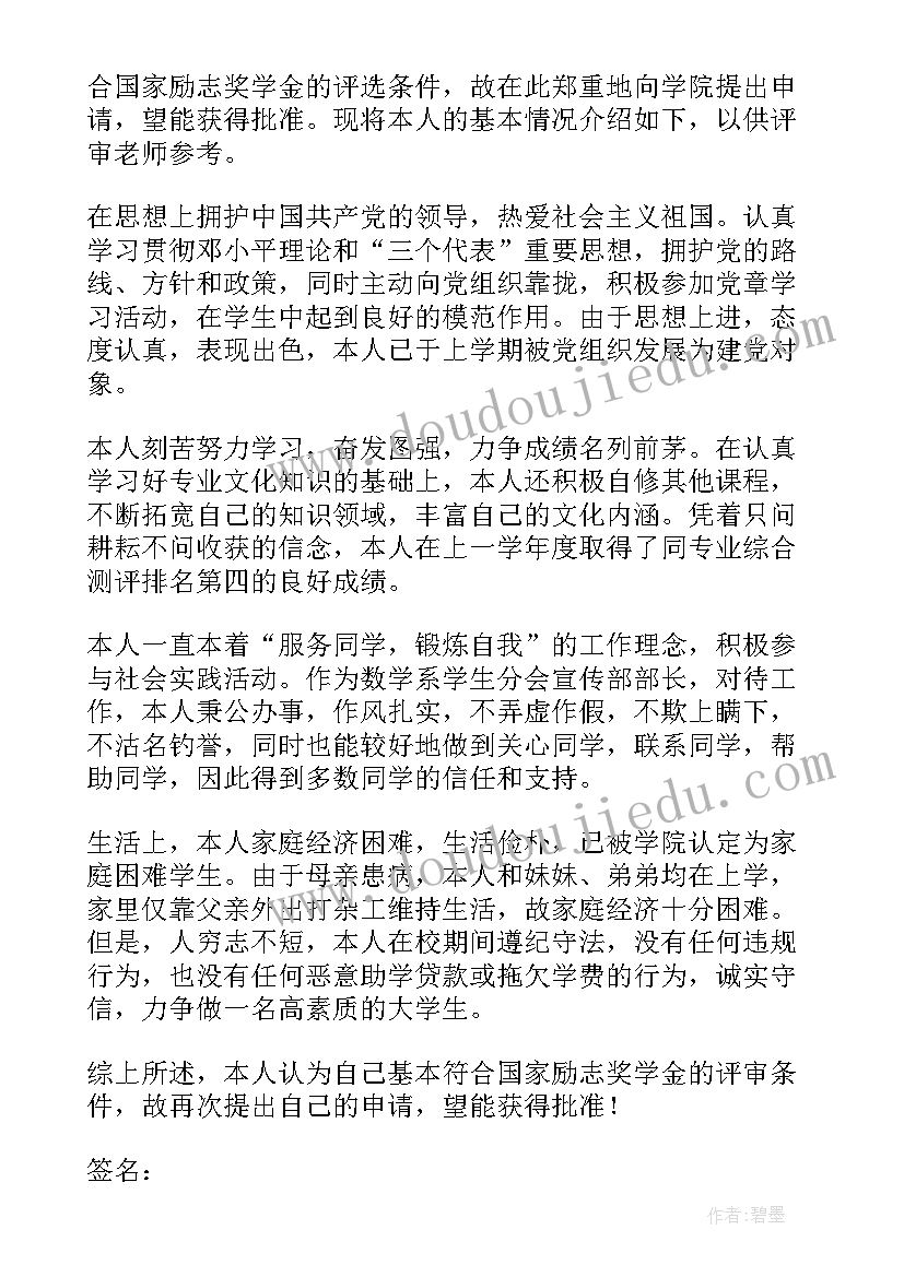 部长竞选个人优势四点总结 学生会部长竞选优势以及个人评价(优秀5篇)