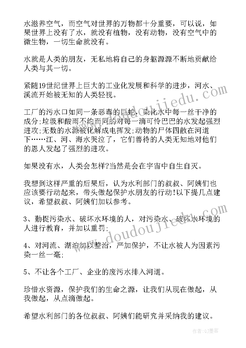 最新爱护资源倡议书(优质10篇)