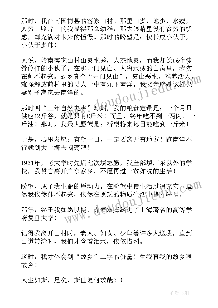 2023年乡情初一散文(大全8篇)