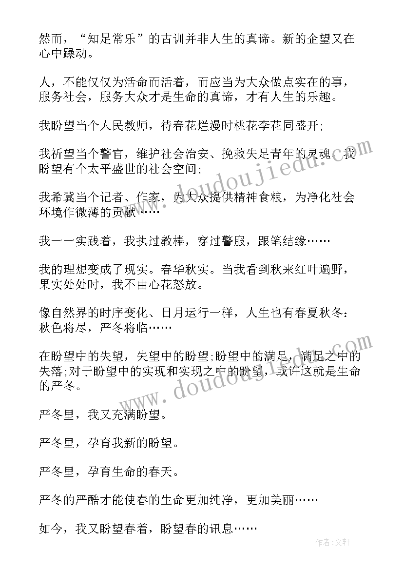 2023年乡情初一散文(大全8篇)